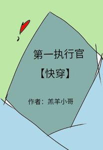 第一执行官